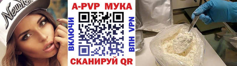 APVP Crystall  закладки  Лянтор 