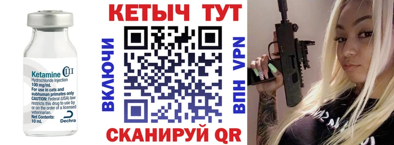 Кетамин ketamine купить цена Лянтор